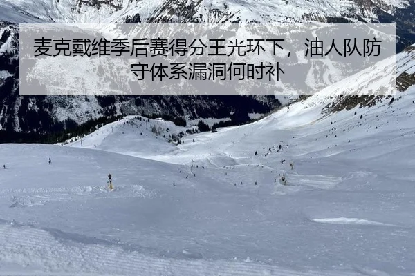 mai-ke-dai-wei-ji-hou-sai-de-fen-wang-guang-huan-xia-you-ren-dui-fang-shou-ti-xi-lou-dong-he-shi-bu-3-398.jpg