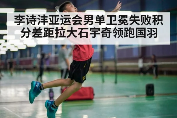 badminton competition